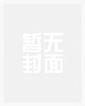 穿成哥哥的未婚妻_高h
